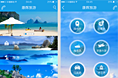 康辉旅游app—UI设计案例
