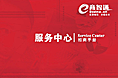 招商手册