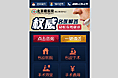 包皮一点即答医疗手机站专题