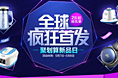 5月聚新品新品日pc