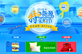 2014家纺特色货源采购节-开学必备