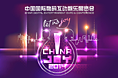 ChinaJoy 2014 手机界面