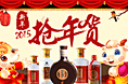 京东习酒