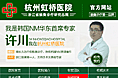 医疗腋臭手机站