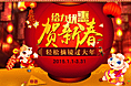 寒假近视优惠
