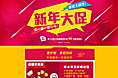 活动页