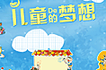 儿童馆