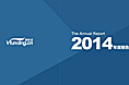 2014年度报告
