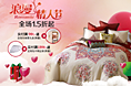 情人节banner