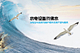 设备banner