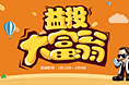 年尾专题