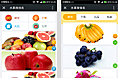 水果首页App