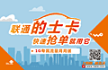 联通的士卡