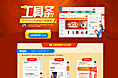 工具条卖家介绍页面