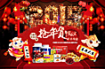 新年专题