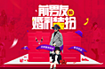前男友的婚礼装扮页面