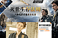 灭世生存法则，六部电影看遍末日光景！
