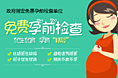 孕前检查