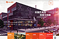 武汉市土地利用和城市空间规划研究中心