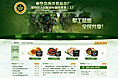军工食品