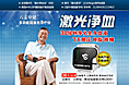 六麦申健 激光治疗仪 降三高产品