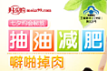 单品广告小图