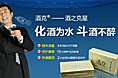 酒克 护肝