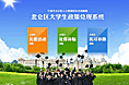 蓝色大学生政策兑现系统