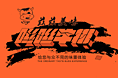 平面设计