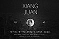 个人网站 个人主页