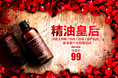 化妆品banner