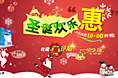 圣诞BANNER引流海报