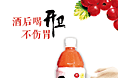 健康果汁饮料海报