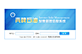 壳牌石油发票管理信息系统BS