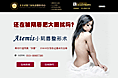 私密整型
