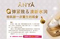 蜗牛霜试用专题