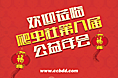 易拉宝