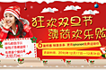 名品折扣专题