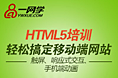 html5互联网banner