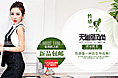 女装店内广告-性感美学