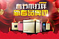 柏翠旗舰店品牌团页面