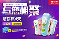 母婴店铺首页设计