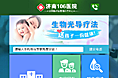 手机站-血管瘤