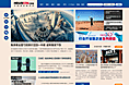 中国建筑新闻网新版