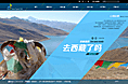 一个旅游网站