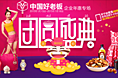 中国好老板