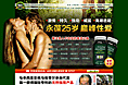 东革阿里 男性产品