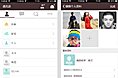 通讯录APP