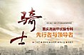 医疗banner  品牌  技术