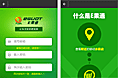 E果通微信推广页面